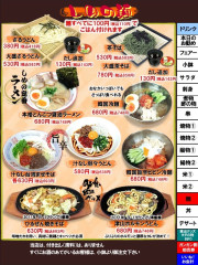 しめの麺　通常価格
