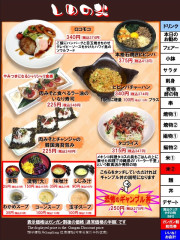 しめの米2　ガンガン割り価格