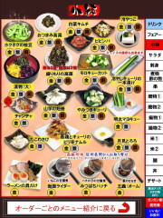 食べ放題　小鉢