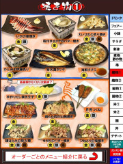 食べ放題　焼き物