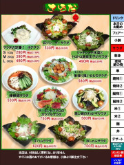 サラダ　通常価格　