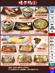 焼き物1　通常価格