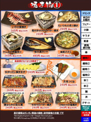 焼き物1　ガンガン割り価格
