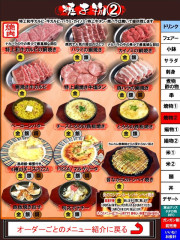 食べ放題　鉄板焼き・網焼き