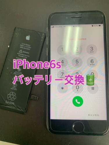 iPhone6Sのバッテリー交換【京都市長岡京からお越しいただきました☆】
