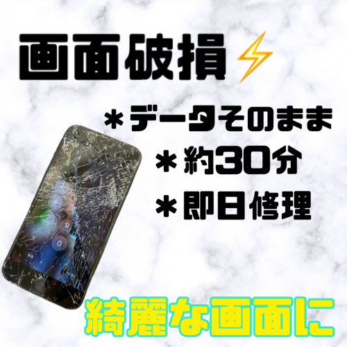 iphone7の液晶漏れ・・・【八幡市男山からお越しくださいました】