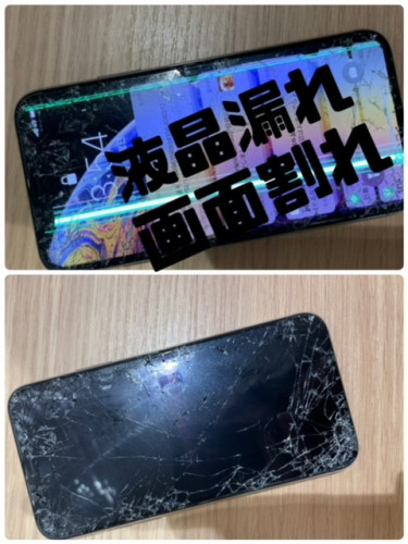 iphoneXSの画面割れ修理【淀駅周辺からお越しくださいました♪】