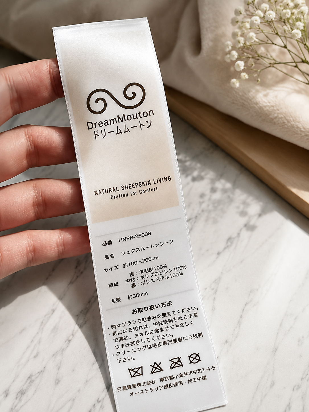 2026年 Dream Mouton ムートンシーツ 新ブランドタグのお知らせ