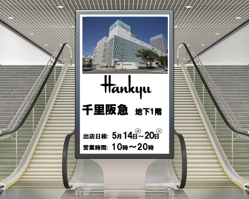 千里阪急　LH .png