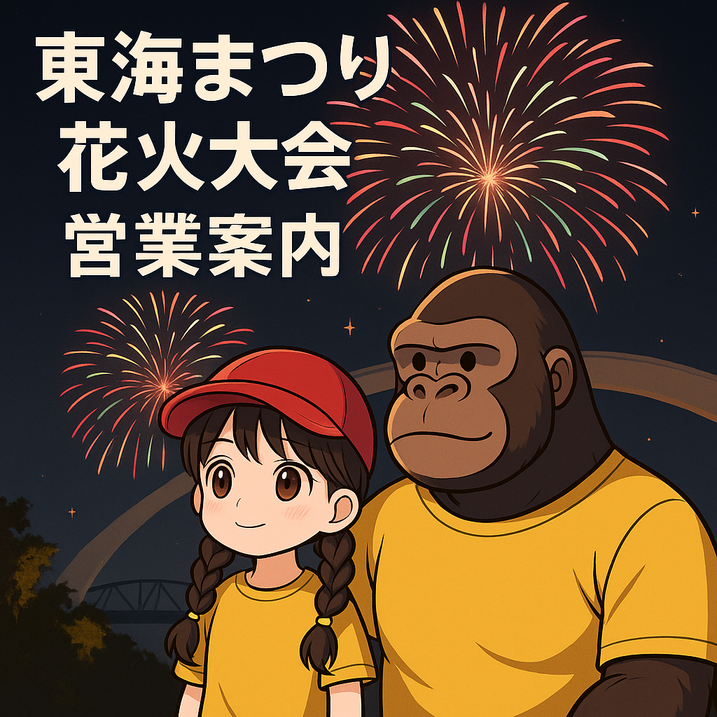 ChatGPT Image 2025年8月8日 07_07_28.png