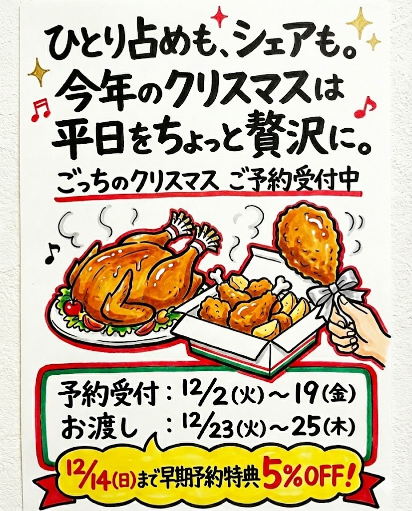 【クリスマス商品のご予約スタート！🎅✨】