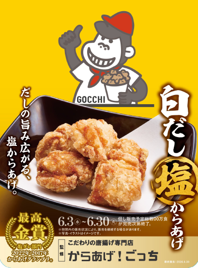 第3弾