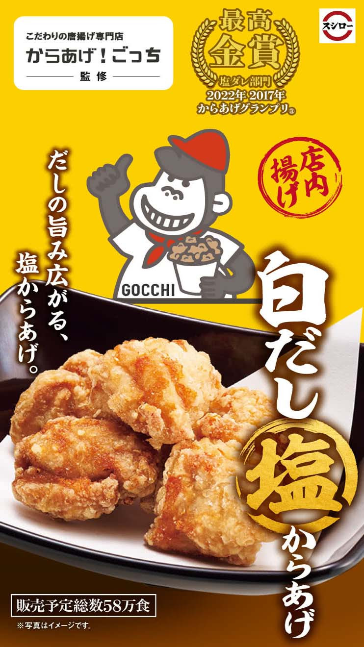 白だし塩からあげパッケージ