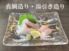 真鯛造り.jpg