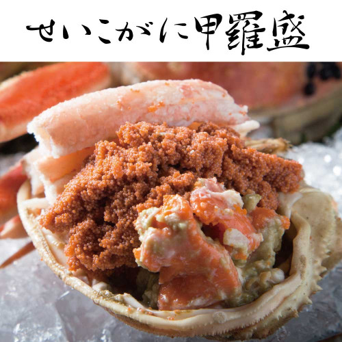 せいこがに甲羅盛.jpg