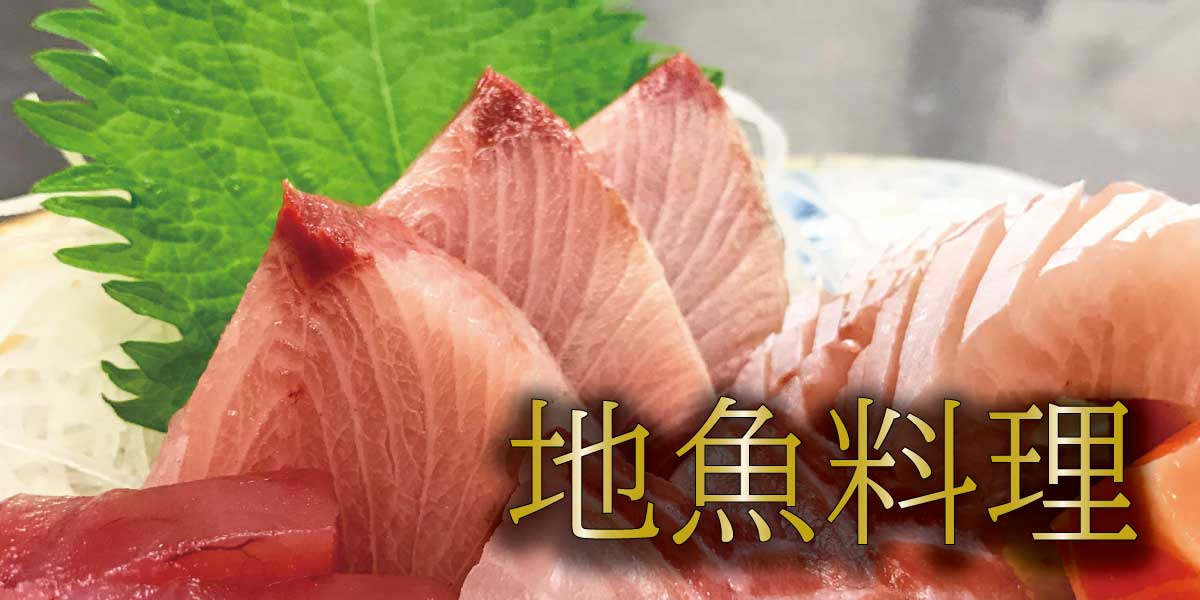 福井・越前海岸の朝獲れ鮮魚を贅沢に味わう特選地魚海鮮丼ランチ。喰い処まつ田