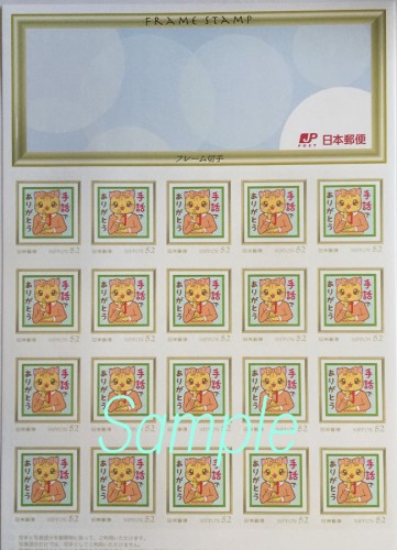 52円切手シート.jpg