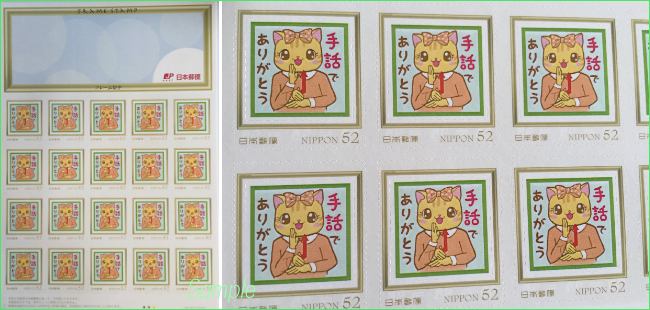 52円切手シート　2PT.jpg