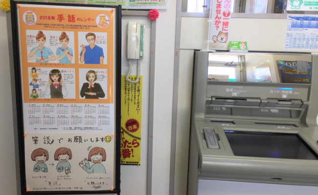 楢山支店　ATM.jpg