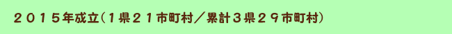 手話言語条例　2015年成立.jpg