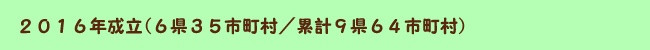 手話言語条例　2016年成立.jpg