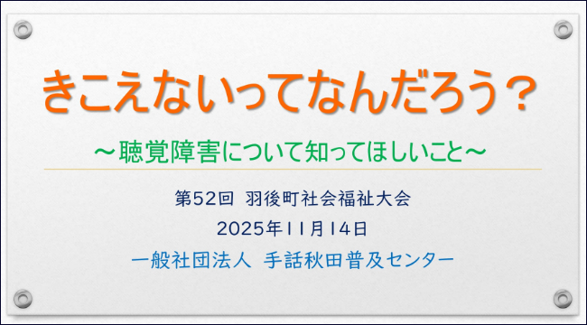 講演会 演題.jpg