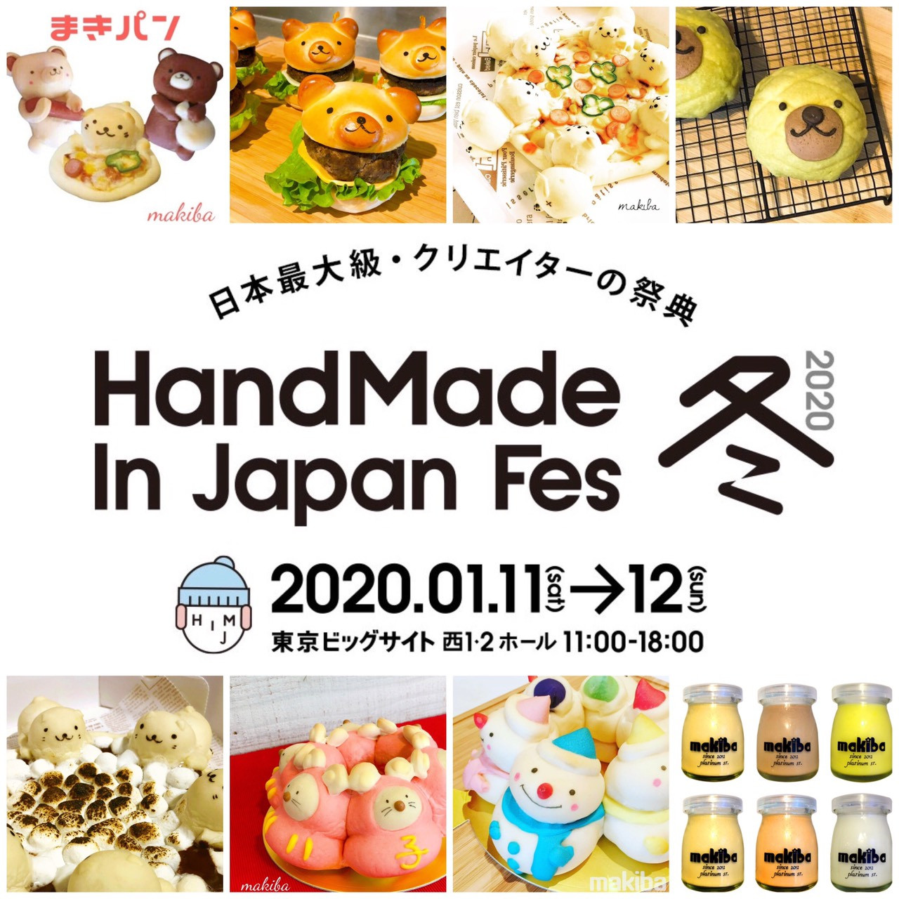 HandMade in Japan Fes,（1月11日・12日 東京ビックサイト）に出店します