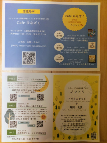 イベント