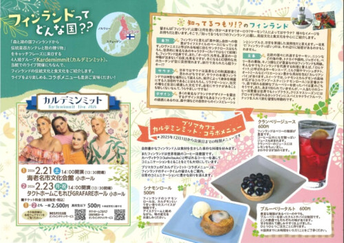 2月のカレンダーを更新しました。2月21日(土)と22日(日)はお休みさせて頂きます。