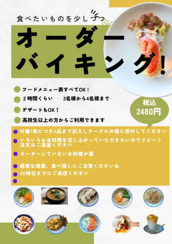 オーダー バイキング!.png