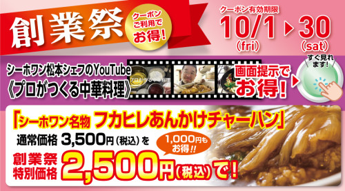 【創業祭クーポン】「チューハイ各種(通常440円〜)」を100円引きで!!   12/1(火)〜12/26(土)まで