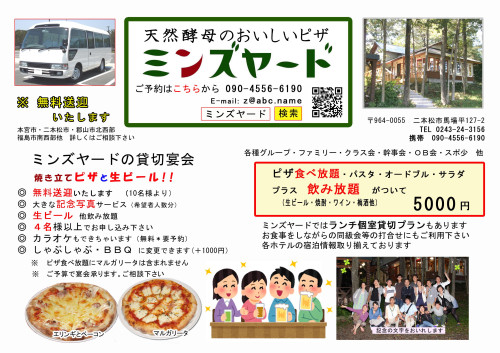 宴会.jpg