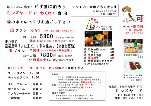 2026-5800円のコピー.jpg