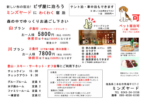 2026-5800円　7月より.jpg