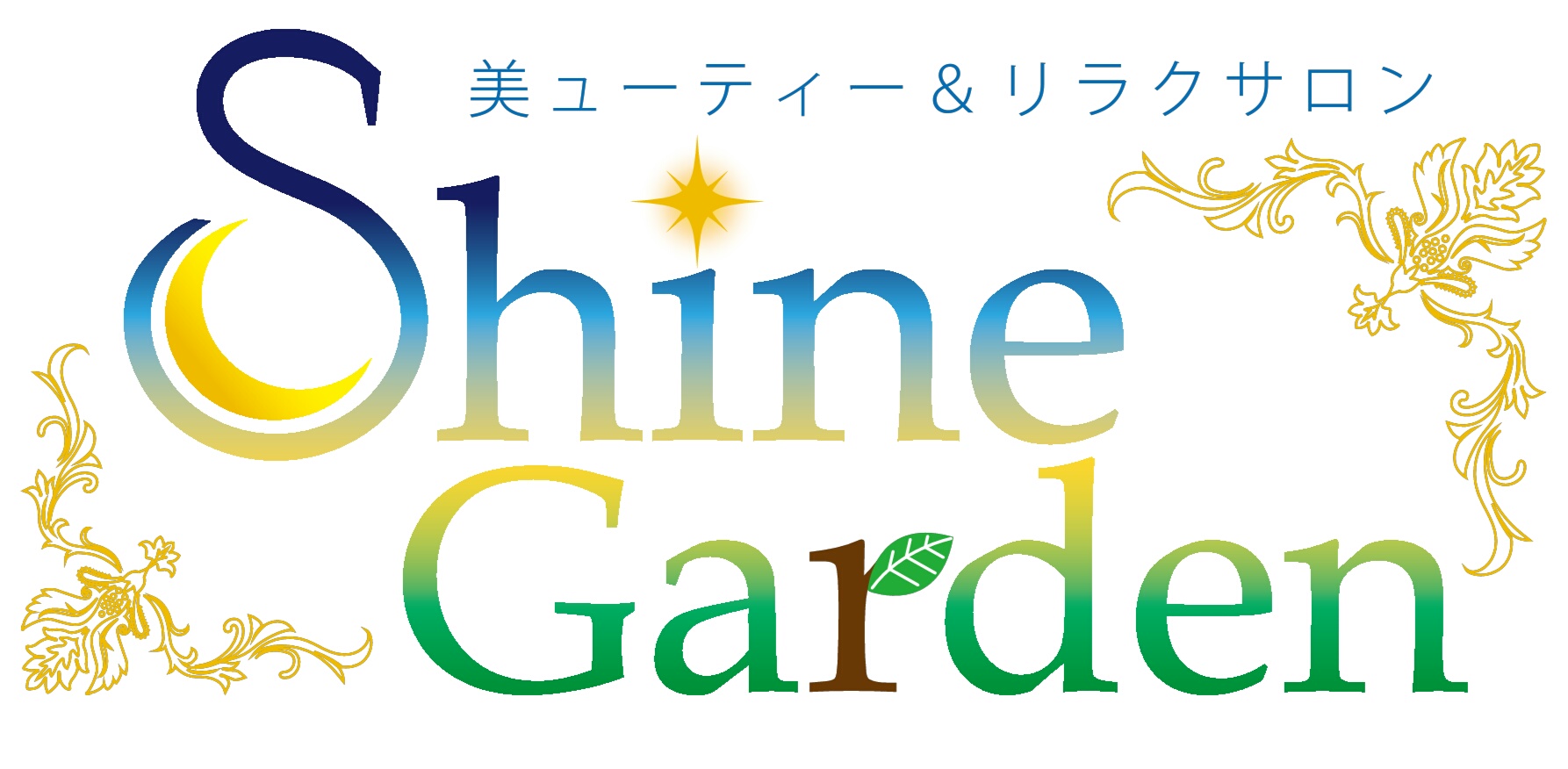 西葛西のエステ 身体も心もキレイになる 美肌と癒しのサロン