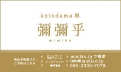 mimiko_meishi.jpg