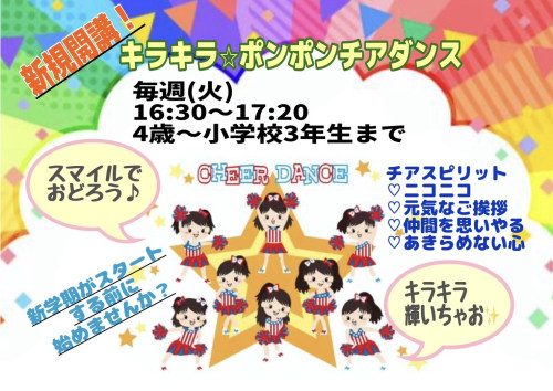 キッズチアダンス.jpg