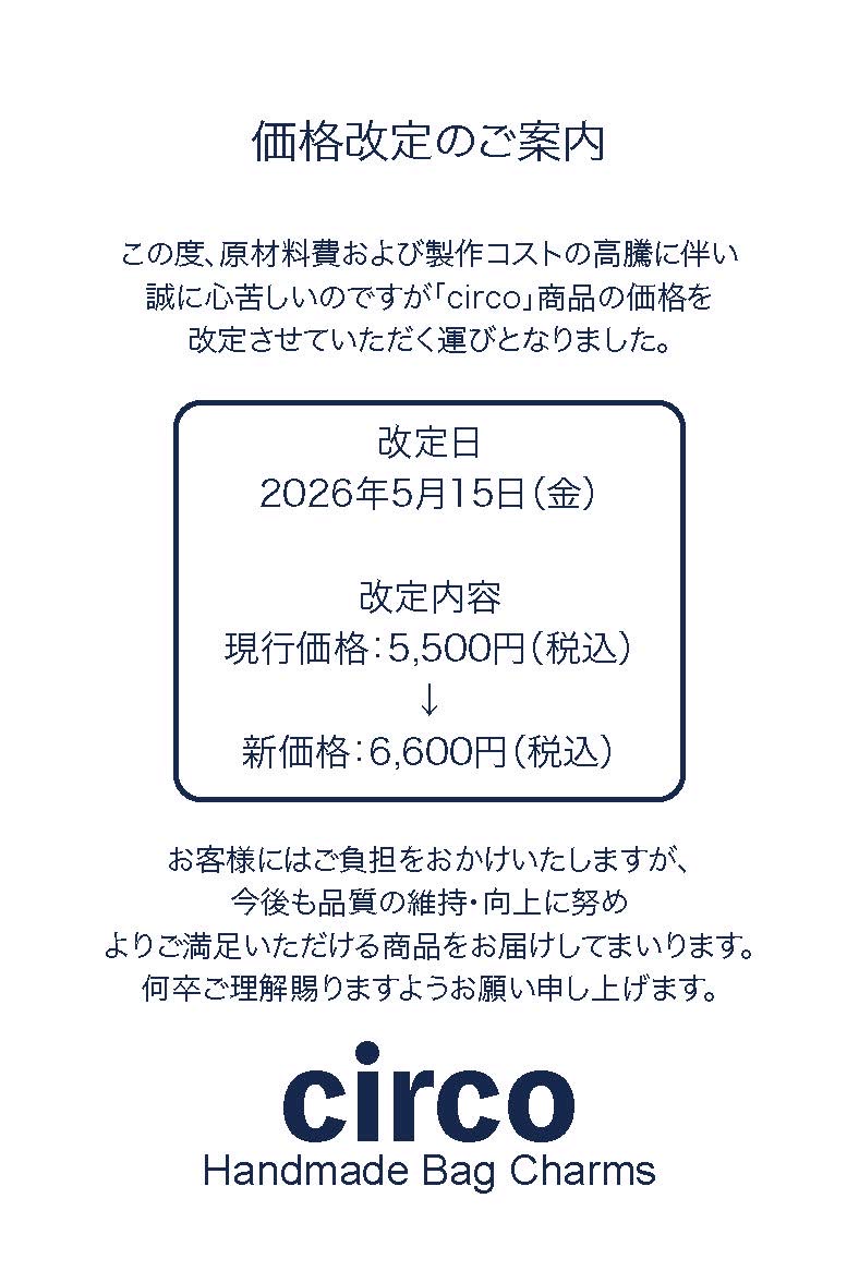 価格改定のお知らせ