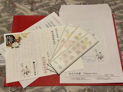 令和七年度「お神札」お受付開始