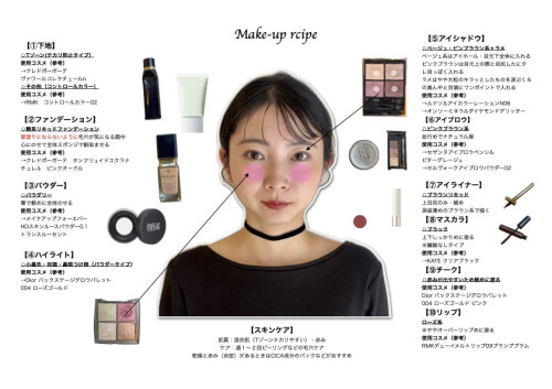 メイクアップレッスン資料.jpg