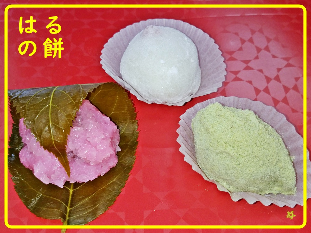 【春のお餅】さくら餅、うぐいす餅、いちご大福も取り揃えております♪