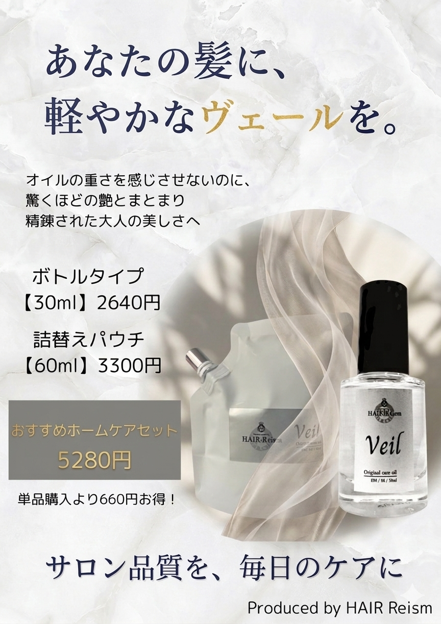ヴェール