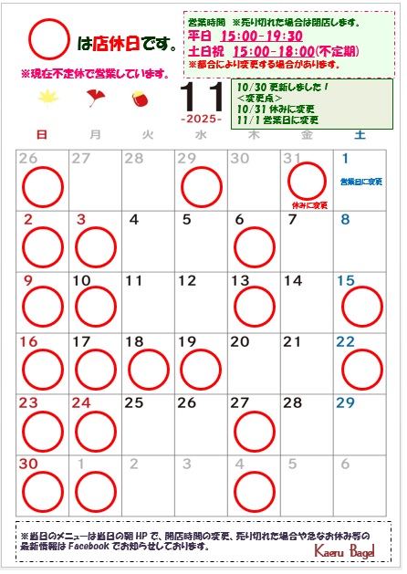 2025.11営業カレンダー 10.30変更.jpg