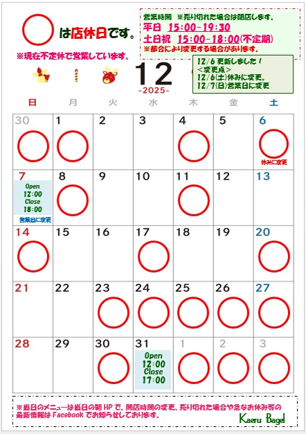 2025.12営業カレンダー 12.6変更.jpg