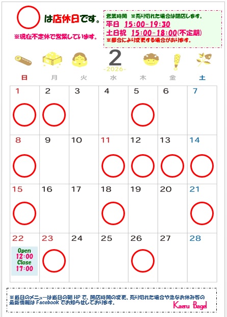 2026.2営業カレンダー.jpg