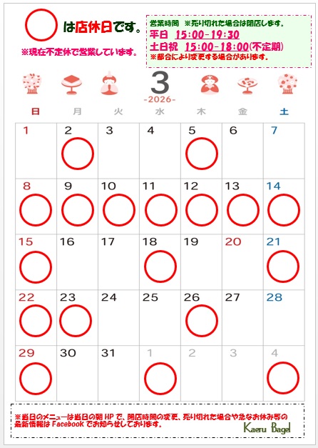 2026.3営業カレンダー.jpg