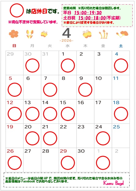 2026.4営業カレンダー.jpg