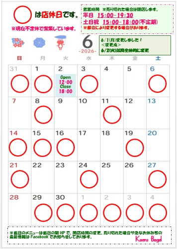 2026.6営業カレンダー 6.1変更.jpg