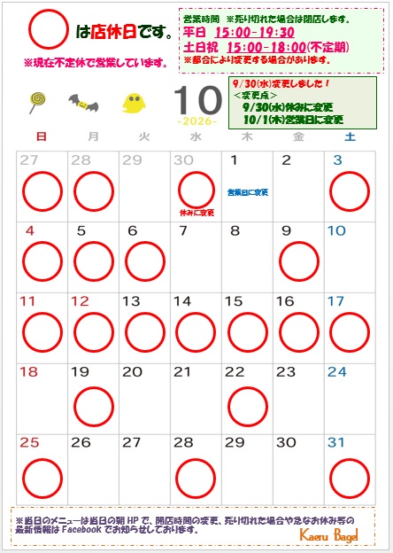 2026.10営業カレンダー 9.30変更.jpg
