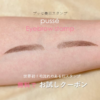 pusseお試し.jpg